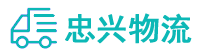 中山到且末县物流公司